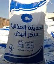 سكر وطني